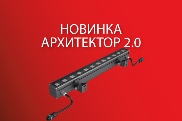 Компания Led-Effect заключила сделку о приобретении производственных мощностей L1 LED