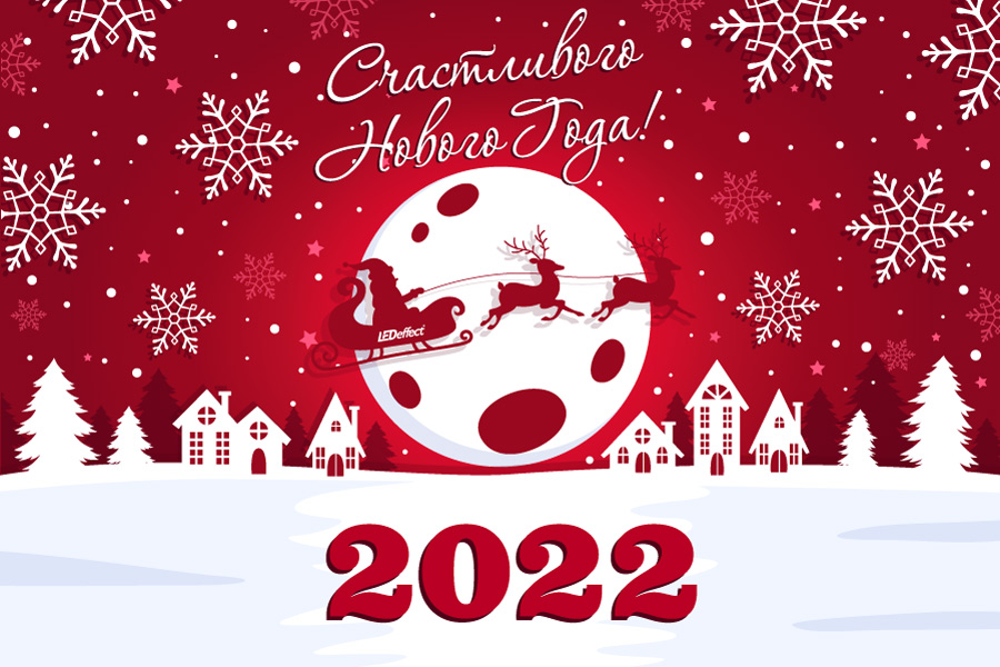 Новый год 2024 с программой недорого. С новым годом клиентам. С наступающим новым годом 2022 годом. С наступающим новым годом клиентам. 31 Декабря с наступающим 2022 новым годом!.