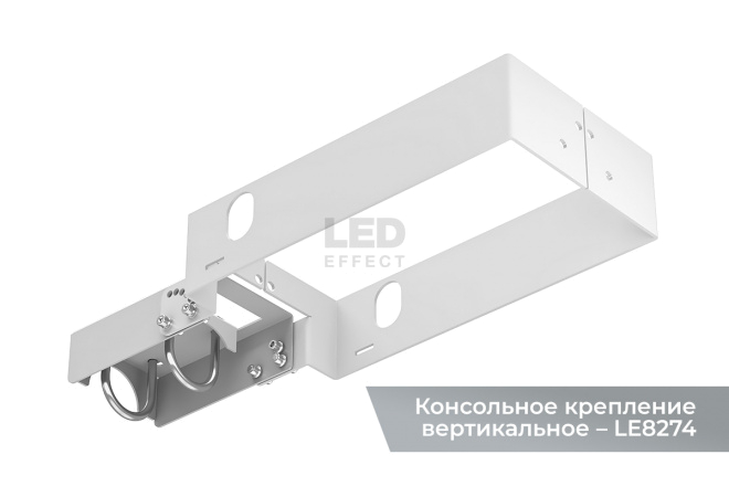 Консольное крепление для KEDR 2.0 Ex вертикальное (арт. LE8274)