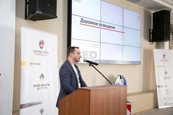  VI Международная семинар-конференция «Сибирские дороги»