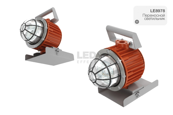 Светильник ЖЕЛУДЬ 2.0 Ex 20 Вт