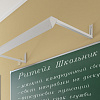 Светильник РИТЕЙЛ ШКОЛЬНИК