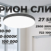 Безрамочный подвесной светильник ОРИОН СЛИМ